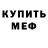 Метадон белоснежный Azat Otepov