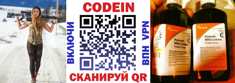 купить наркотик  mega tor  Кодеин Purple Drank  Любань 