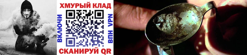 ГЕРОИН VHQ  купить  цена  площадка наркотические препараты  Любань  hydra ССЫЛКА 