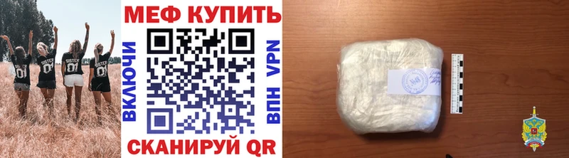 МЕФ mephedrone  МЕГА ССЫЛКА  Любань 